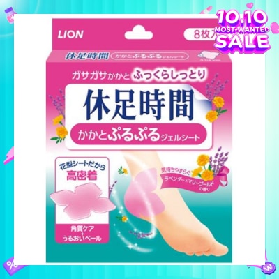 KYUSOKU JIKAN Jikan Moisturizing Heel Gel Pad 8s