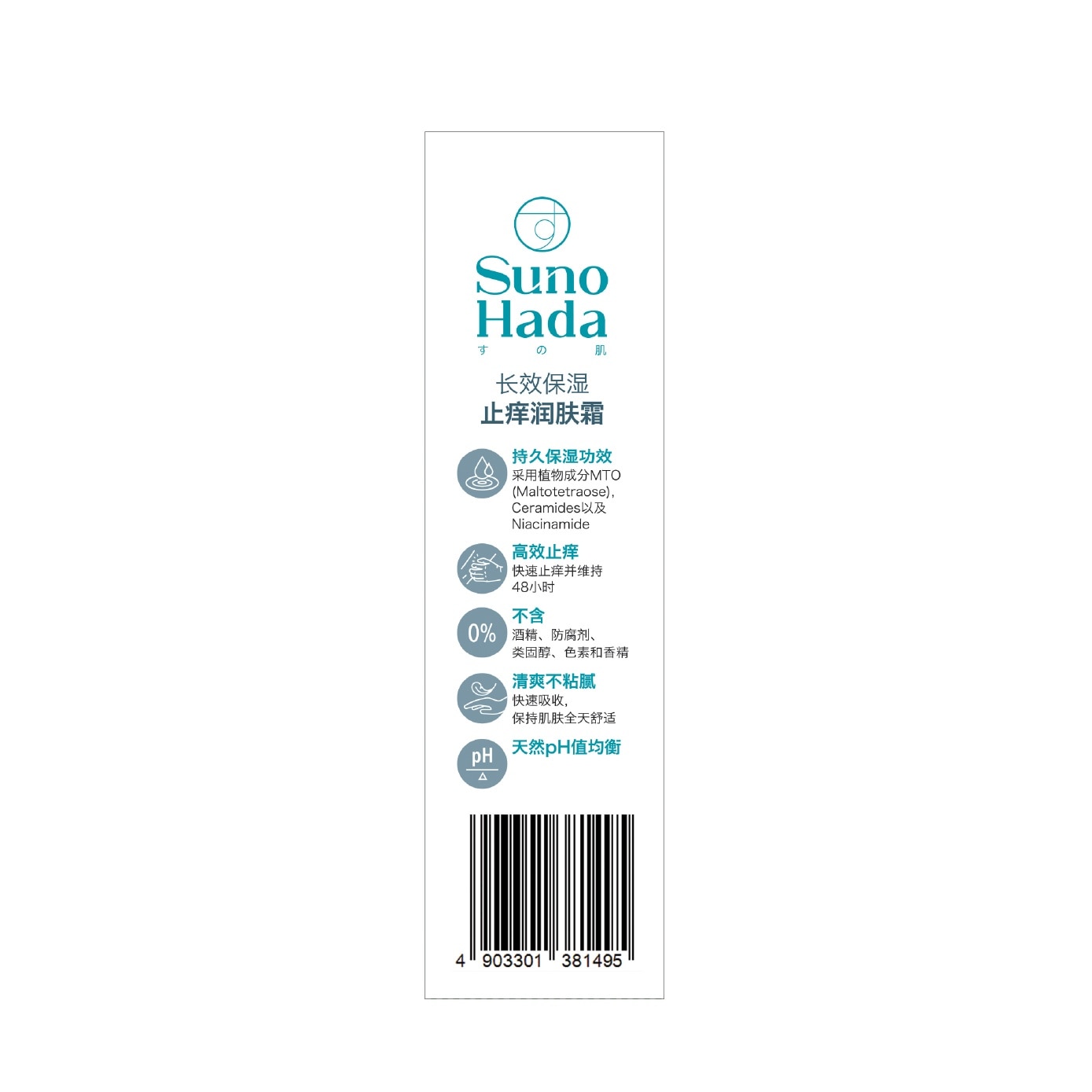 Itch Relief+ Moisturizing Cream 100g image