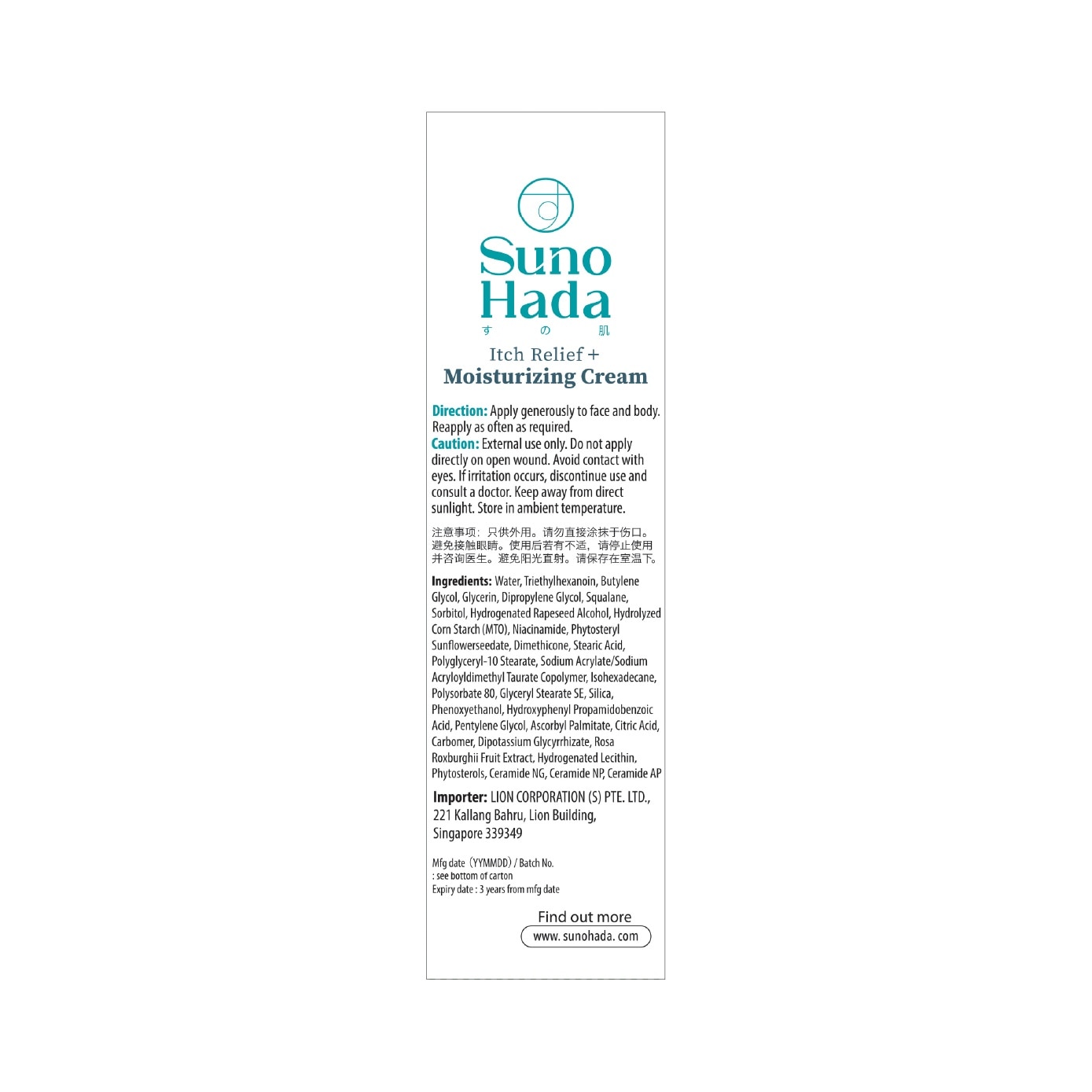 Itch Relief+ Moisturizing Cream 100g image