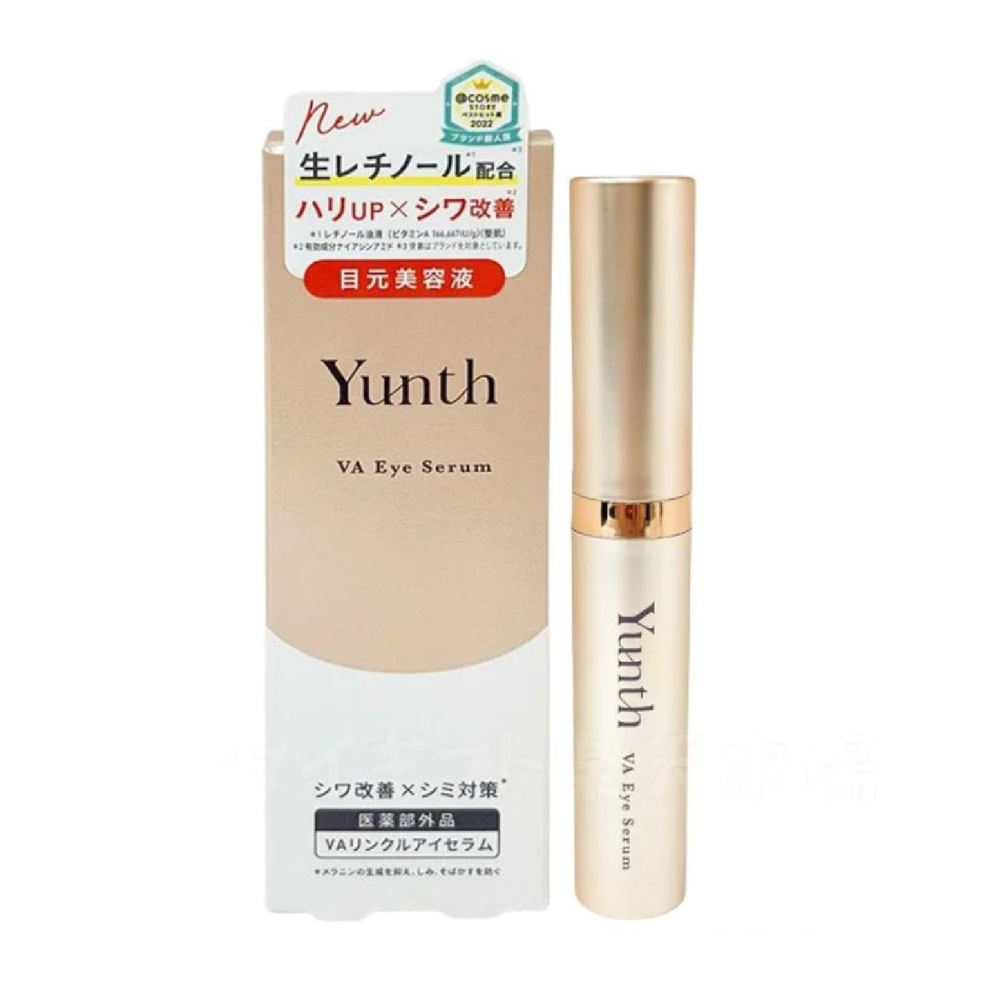Vitamin A Eye Serum 10ml