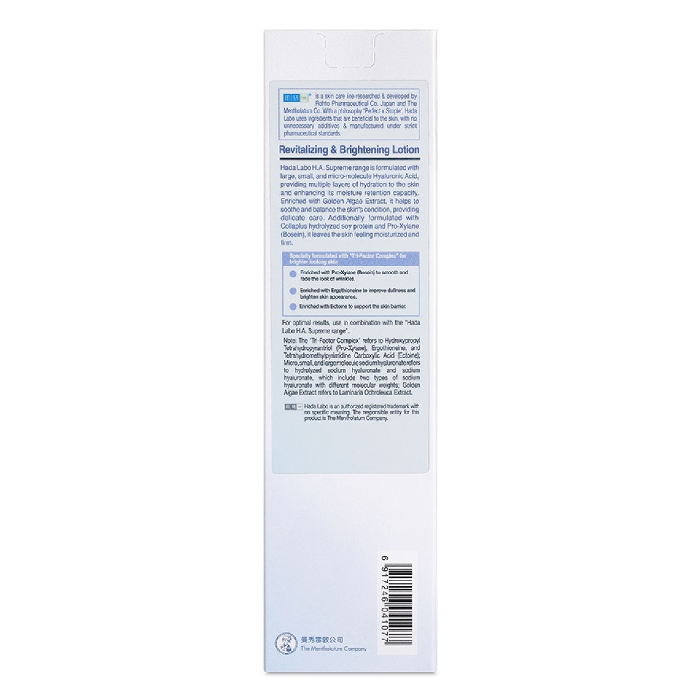 HA Supreme Revitalizing & Brightening Lotion 120ml