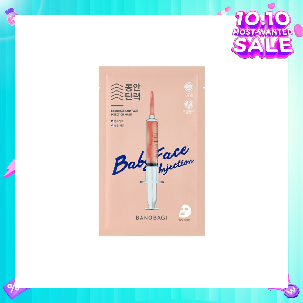 Baby Face Injection Mask With Edelweiss Callus Culture Extract & Peptides (For Skin Elasticity) 1s (Expiry: Jul`2026)