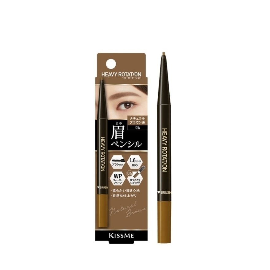 Eyebrow Pencil 04 Natural Brown