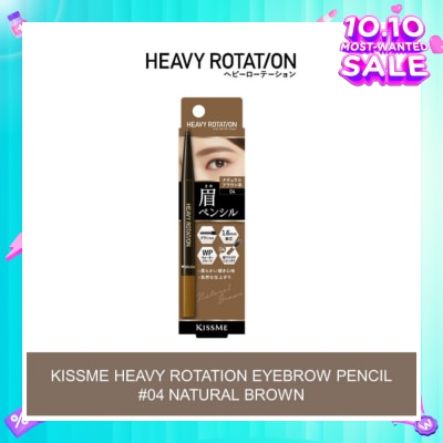 HEAVY ROTATION Eyebrow Pencil 04 Natural Brown
