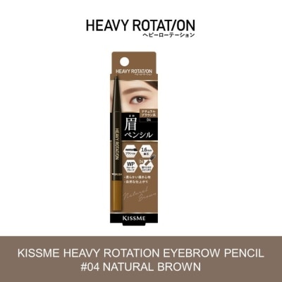 HEAVY ROTATION Eyebrow Pencil 04 Natural Brown