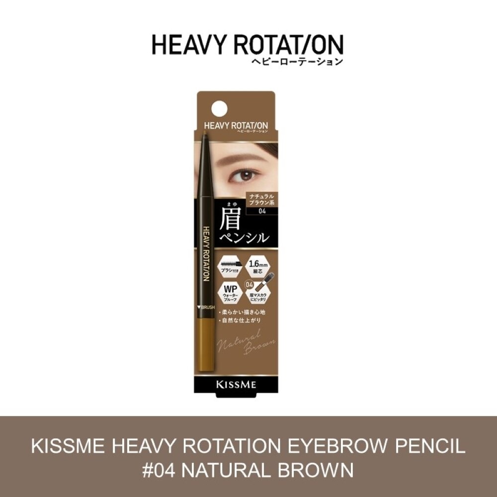 Eyebrow Pencil 04 Natural Brown