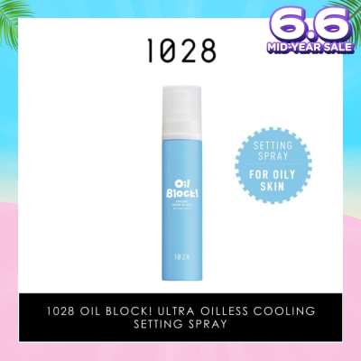 1028 Oil Block! Cooling Ultra Oilness Setting Spray (For Oily Skin) 60ml