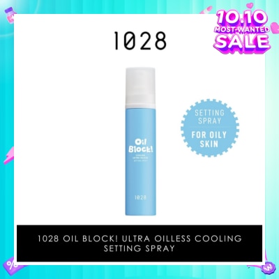 1028 Oil Block! Cooling Ultra Oilness Setting Spray (For Oily Skin) 60ml