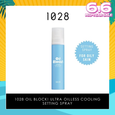 1028 Oil Block! Cooling Ultra Oilness Setting Spray (For Oily Skin) 60ml