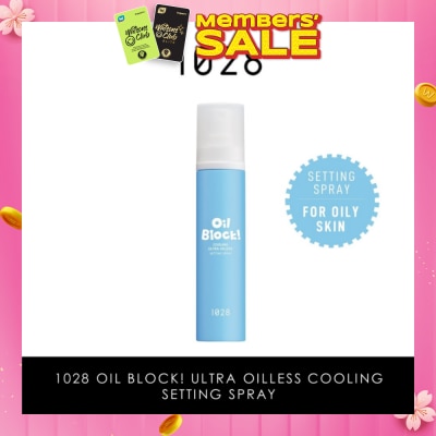 1028 Oil Block! Cooling Ultra Oilness Setting Spray (For Oily Skin) 60ml