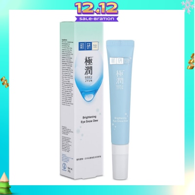 HADA LABO Brightening Eye Snow Dew (To Hydrating & Strengthen Skin Barrier) 20g
