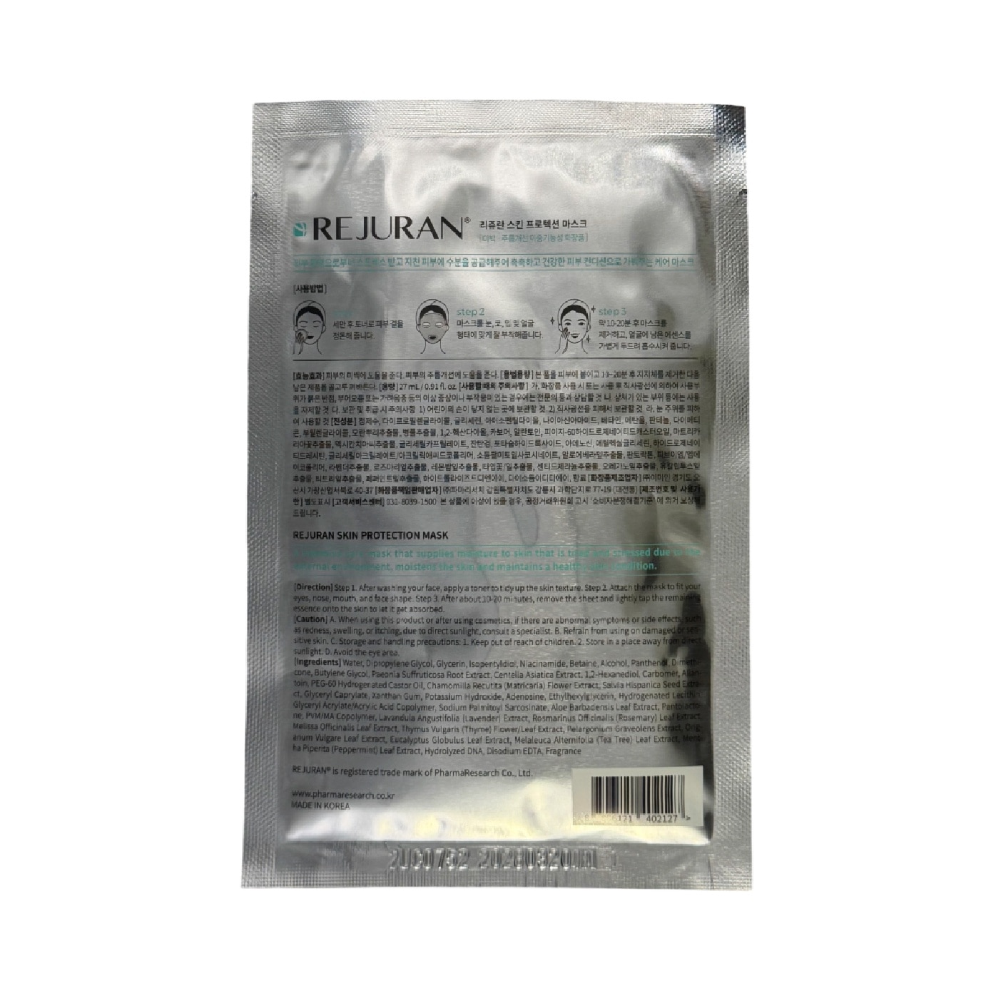 Skin Protection Mask 5s