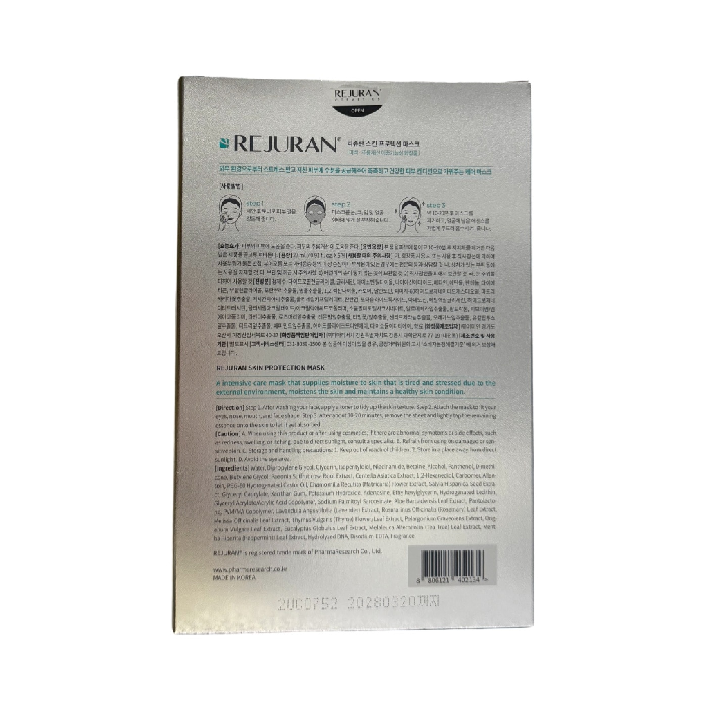 Skin Protection Mask 5s