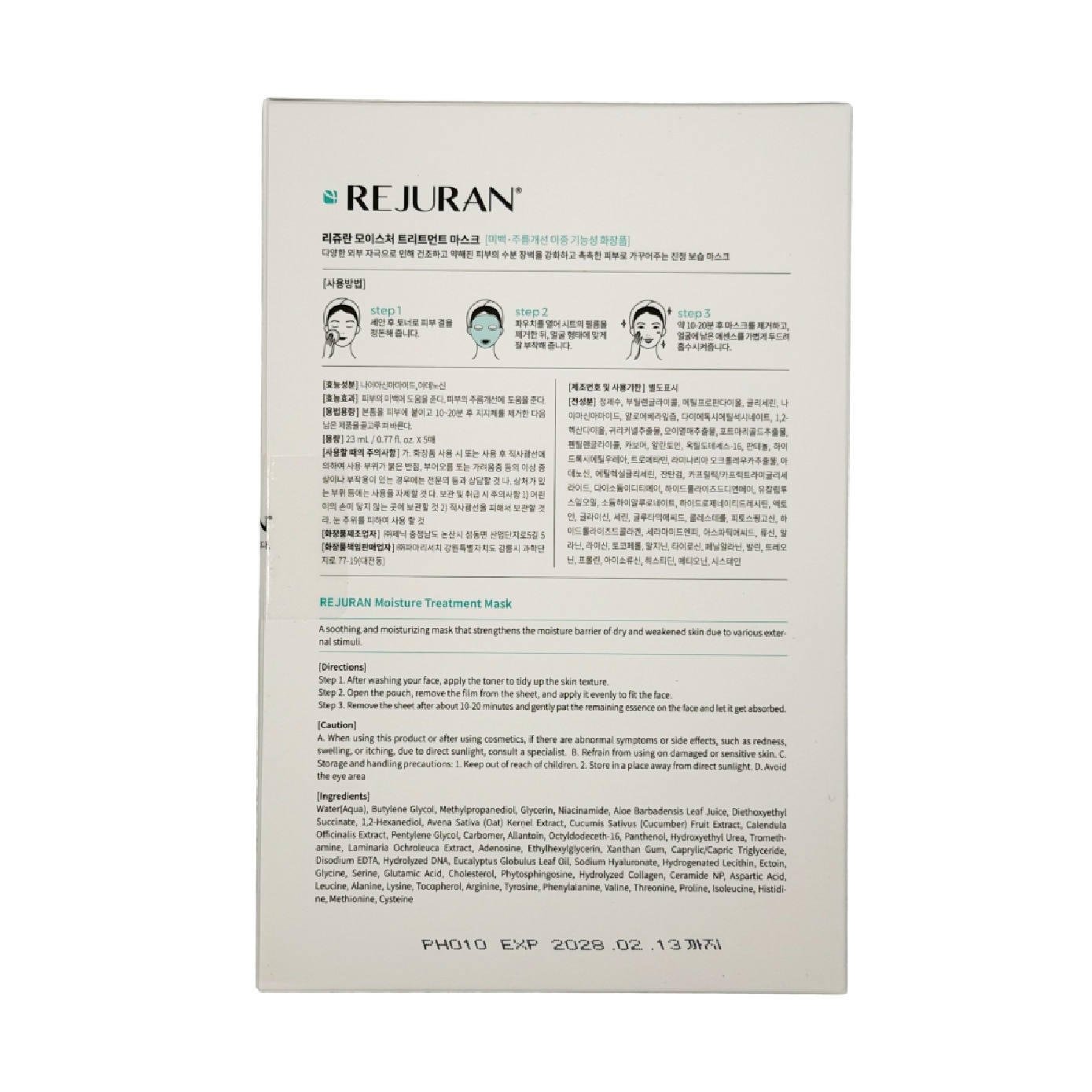 Moisture Treatment Mask 5s