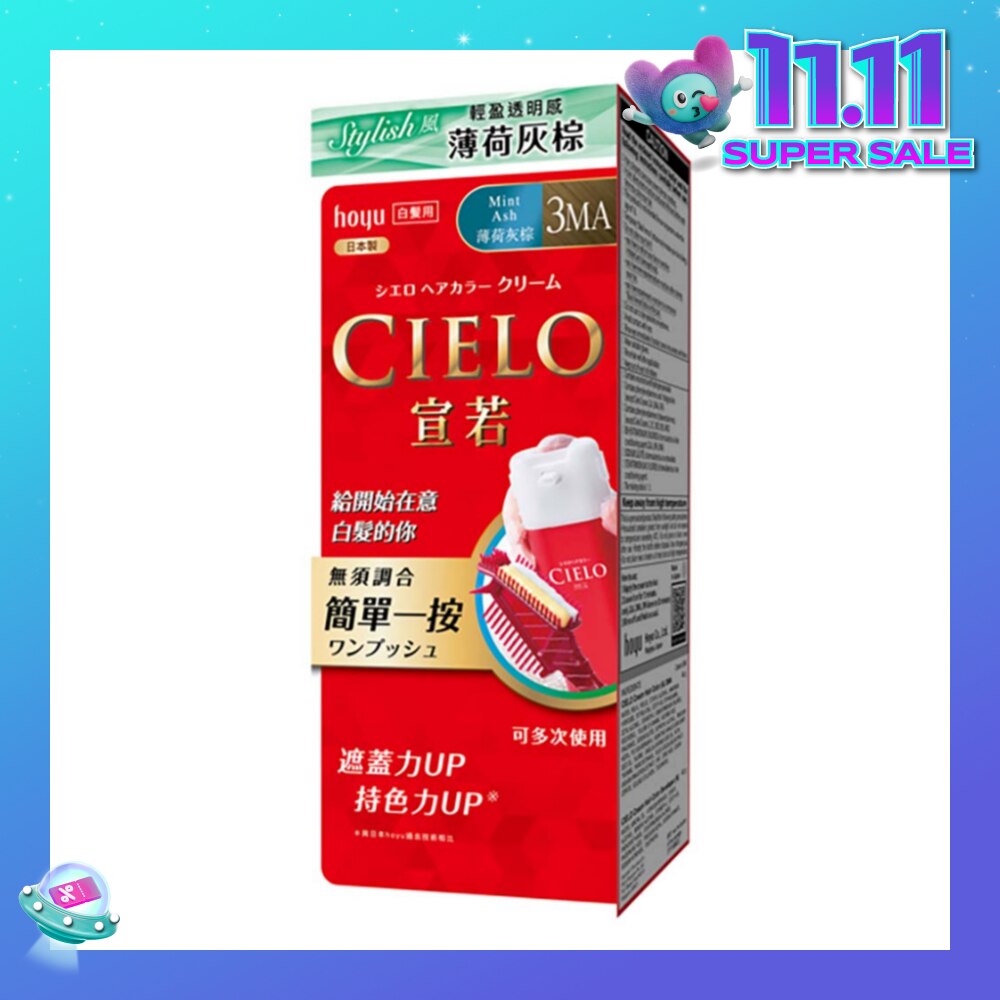 Cream Hair Color 2MA Mint Ash (Gray Coverage For Roots & Hairline) 222g