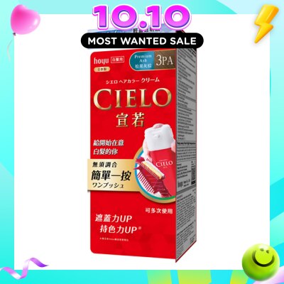 CIELO Cream Hair Color 3PA Premium Ash (Gray Coverage for Roots and Hairline) 222g image