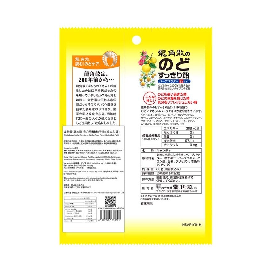 Herbal Powder-In Candy Individual Pack Yuzu Flavor 80g