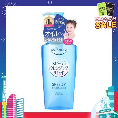 KOSE COSMEPORT Speedy Cleansing Liquid (For Daily Use) 240ml
