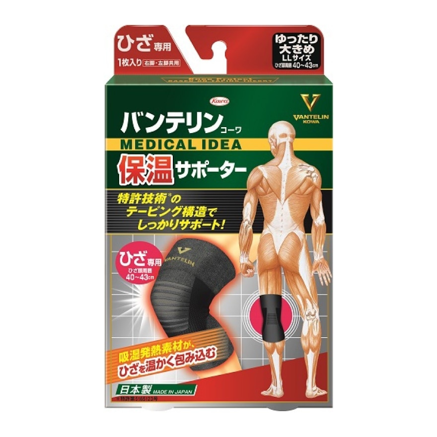 Warm & Protect Thermal Knee Support XL 1s