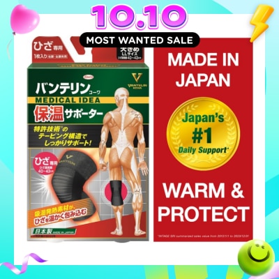 VANTELIN Warm & Protect Thermal Knee Support XL 1s image