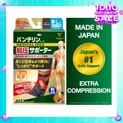 VANTELIN Ankle Extra Compression M-L Right 1s