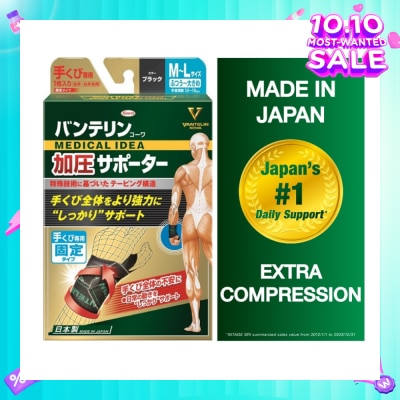 VANTELIN Wrist Extra Compression M-L 1s