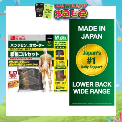 VANTELIN - Lower Back Wide Range M 1s