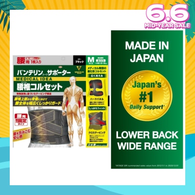 VANTELIN Lower Back Wide Range M 1s