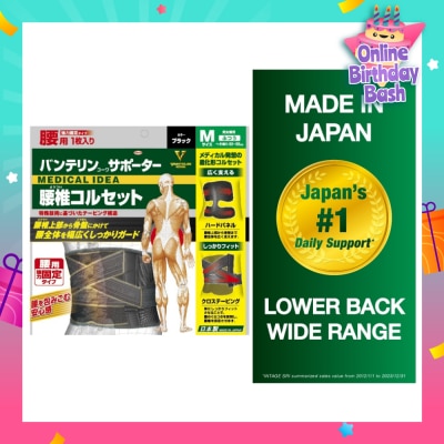 VANTELIN Lower Back Wide Range M 1s