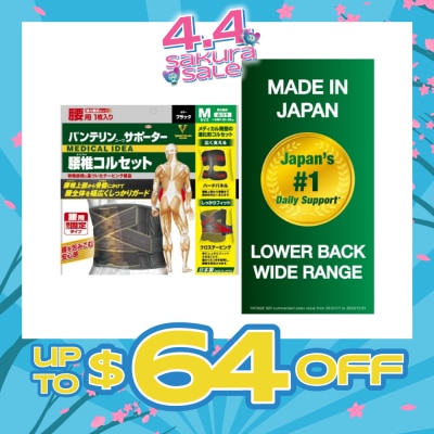 VANTELIN - Lower Back Wide Range M 1s