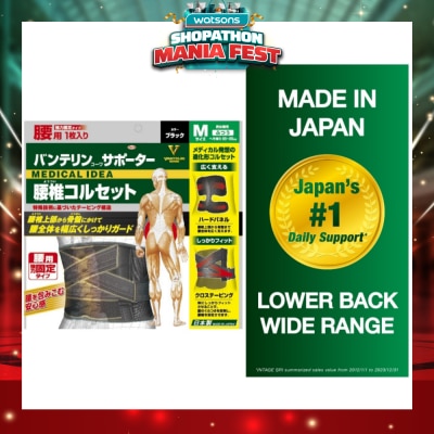 VANTELIN - Lower Back Wide Range M 1s