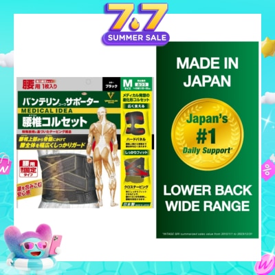 VANTELIN - Lower Back Wide Range M 1s
