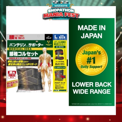 VANTELIN - Lower Back Wide Range L 1s