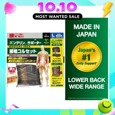 VANTELIN Lower Back Wide Range L 1s image