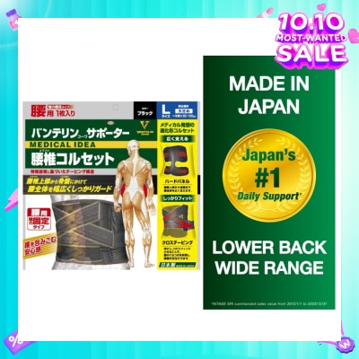 VANTELIN Lower Back Wide Range L 1s