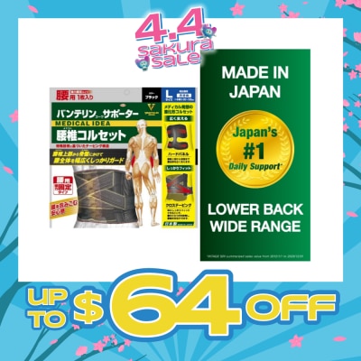 VANTELIN - Lower Back Wide Range L 1s