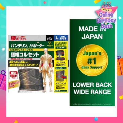 VANTELIN Lower Back Wide Range L 1s