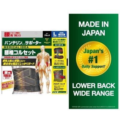 VANTELIN Lower Back Wide Range L 1s | First Aid | Watsons Singapore