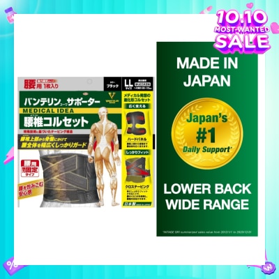VANTELIN Lower Back Wide Range XL 1s