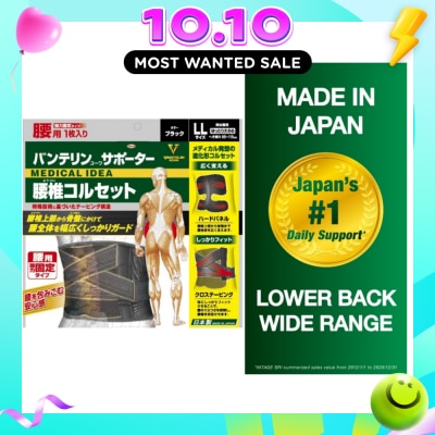 VANTELIN Lower Back Wide Range XL 1s image