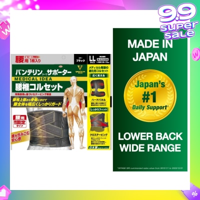 VANTELIN Lower Back Wide Range XL 1s