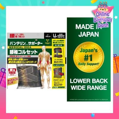 VANTELIN Lower Back Wide Range XL 1s