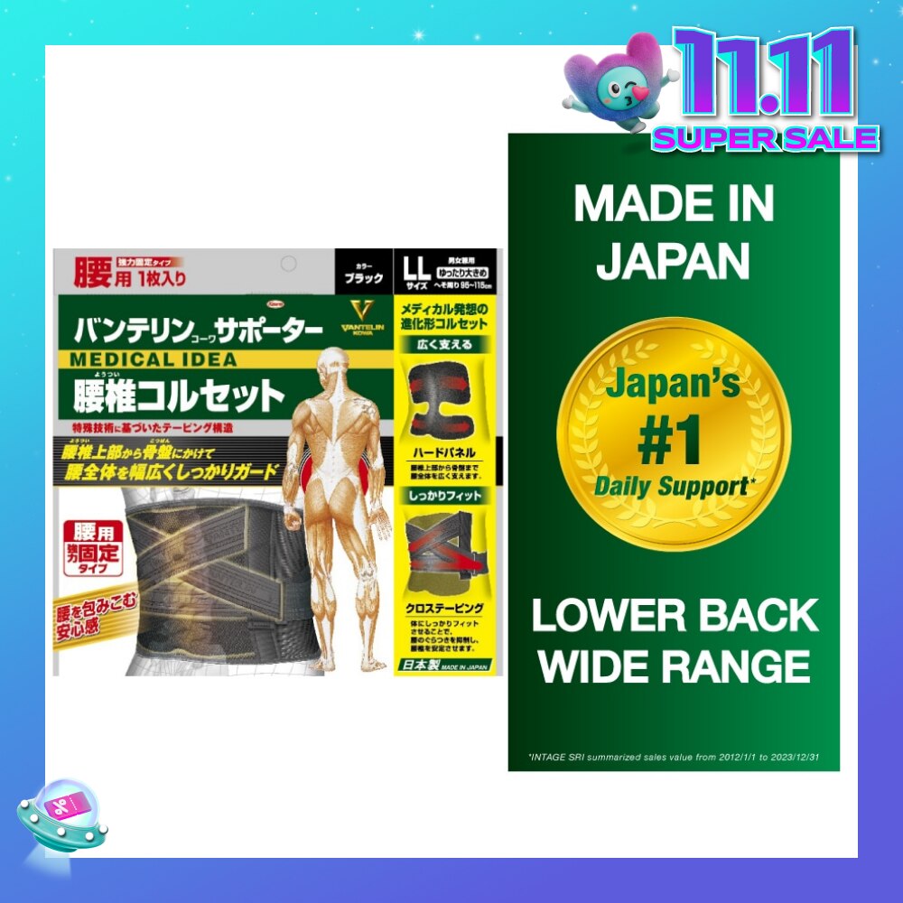 Lower Back Wide Range XL 1s