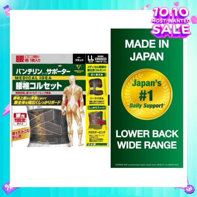 VANTELIN Lower Back Wide Range XL 1s
