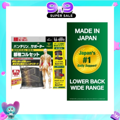 VANTELIN - Lower Back Wide Range XL 1s image