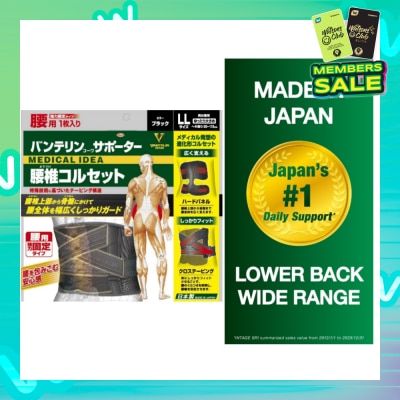 VANTELIN Lower Back Wide Range XL 1s
