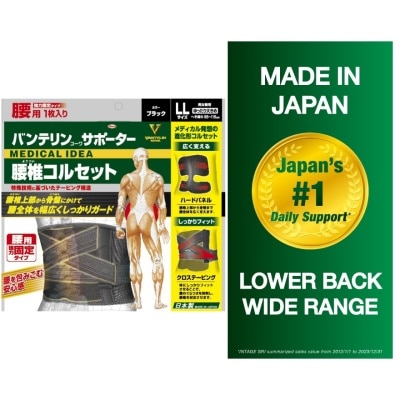 VANTELIN Lower Back Wide Range XL 1s