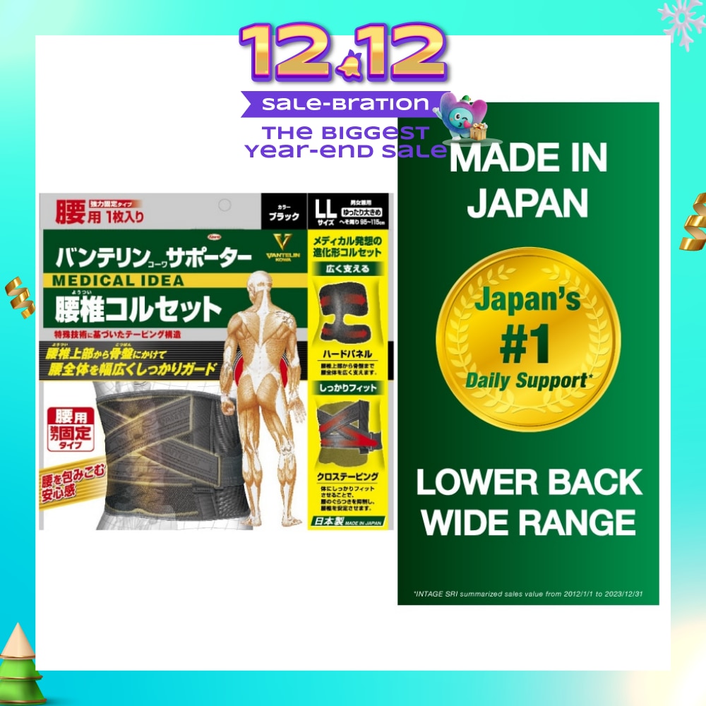 Lower Back Wide Range XL 1s