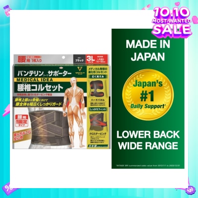 VANTELIN Lower Back Wide Range XXL 1s