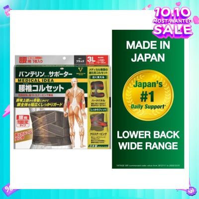 VANTELIN Lower Back Wide Range XXL 1s